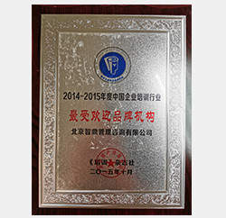 2015年最受欢迎培训机构 2015年最受欢迎培训机构