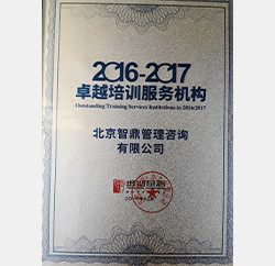 2017年卓越培训机构 2017年卓越培训机构
