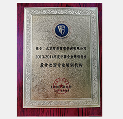 2013年最受欢迎培训机构 2013年最受欢迎培训机构